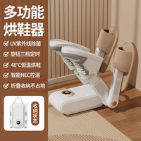 维简 烘鞋器干鞋器烤鞋定时除臭杀菌家用新款鞋子烘干器速干紫外线便携