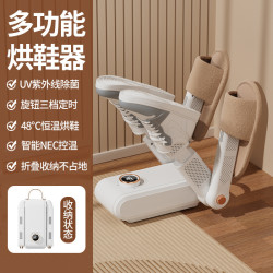 维简 烘鞋器干鞋器烤鞋定时除臭杀菌家用新款鞋子烘干器速干紫外线便携