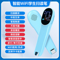 橙子乐学 词典笔小学生扫读