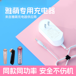 金陵声宝 适用雅萌美容仪充电器YA-MAN HRF-10t/11t脸部按摩器充电器线9V2A