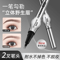 蒂妍泉 二叉水眉笔防水防汗极细笔头不易晕染勾勒野生眉女