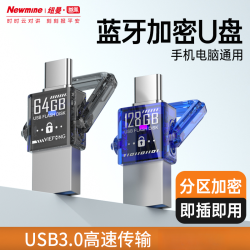 纽曼 微鳯高速蓝牙加密U盘USB3.0手机电脑两用双接口typec苹果U盘