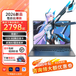 机械争锋 酷睿i7-6G独显大型建模UG设计娱乐游戏本电竞笔记本电脑