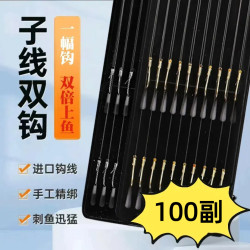 双钩金袖成品绑好防缠原丝手工对钩线子线双钩成品