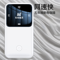 无线猫灵 26年新款随身wifi6真5g多网通用高速全新升级路由器