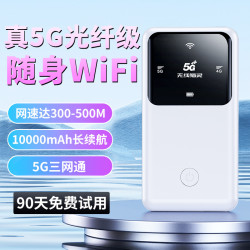 无线猫灵 5G双频随身wifi6三网通大容量台式电脑随身wifi办公游戏
