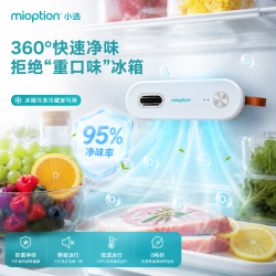 小选智能冰箱除味器臭氧杀菌除异味神器蔬果保鲜除菌