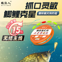 鹤渔人鱼钩七星漂线组翻转朝天钩钓草洞鲫鲤鱼小胖子大橄榄浮漂