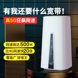 无线猫灵 5G无线路由器随身wifi移动电信通用千兆双频光纤宽带直播上网神器