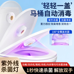 科宾斯 马桶卫士家用厕所马桶圈盖全自动消毒器紫外线杀菌除味除臭神器@