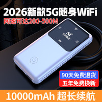 无线猫灵 5g移动网络便携双频高速宽带免插卡家用千兆热点户外车载