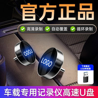 适用于奔驰行车记录仪U盘C260L迈巴赫u盘S级GLC300L/C级车载U盘
