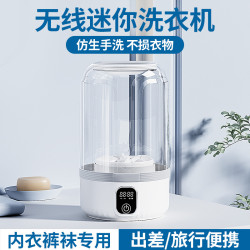 吾鲸 小型洗衣机家用内衣内裤专用清洗机便携式洗衣杯