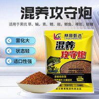 户外混养攻守炮黑坑综合散炮搓饵适用于青鱼鲤鱼草鱼等多种鱼类
