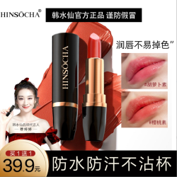 韩水仙胡萝卜素变色润唇膏干皮补水保湿淡化唇纹口红
