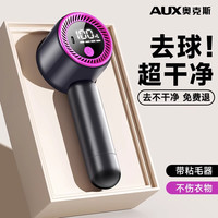 奥克斯 剃毛器衣服毛球修剪器起球去毛球家用不伤衣打刮剃毛机