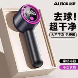 奥克斯 剃毛器衣服毛球修剪器起球去毛球家用不伤衣打刮剃毛机