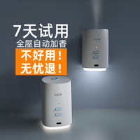 自动香氛机精油香薰机卫生间除味喷雾加香机扩香机带夜灯
