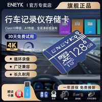 所起 行车记录内存卡车载高速大容量存储卡储存卡FAT32监控TF卡sd卡