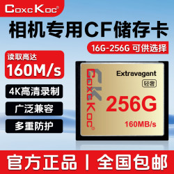 COXCKOC 单反相机CF卡‌适用佳能EOS-1D尼康D4SD800佳能5DSR5‌系相机存储卡