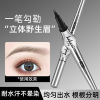 卡卡西 KaKaXi双爪水眉笔防水防汗极细笔头不易晕染勾勒野生眉学生