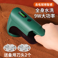 智感 毛球修剪器衣服刮去球器脱毛衣去毛球器衣物剃毛机打毛器防水