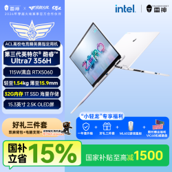 雷神 ZERO Air15轻型满功耗游戏本电脑Ultra7 356H RTX5060 32G1T
