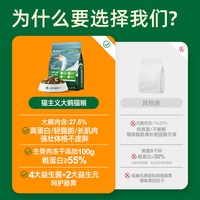 猫主义 全价冻干生骨肉鲜鹅肉猫粮