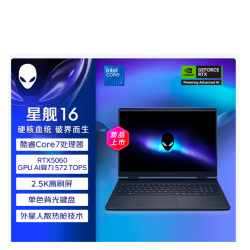 戴尔 Alienware外星人AC16250办公电竞游戏本电脑Core75060