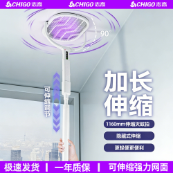 志高 可伸缩电蚊拍 充电式家用强力三合一自动灭蚊灯驱蚊神器