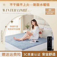 俞兆林 保暖水暖毯 双人电褥子 加水暖单人单控