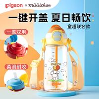贝亲 miiiiichan嗨玩 儿童水杯 吸管杯 大容量 500ml(气球小狗)