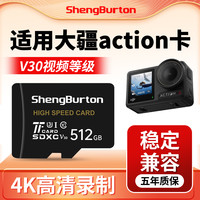 SHENGBURTON 适用大疆内存卡Action4运动相机高速存储pocket3配件影石全景相机