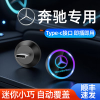 捷移 新款奔驰c260l正品记录仪U盘适用E300L/S400级/glc300l优盘