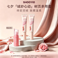 SHOOYIO树页13g大容量柔雾多用霜升级粉彩风