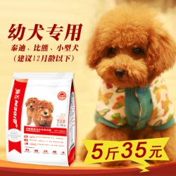 艾顿 泰迪贵宾幼犬专用狗粮2.5kg5斤艾顿宠物系列小型犬天然粮