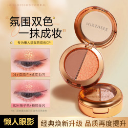 茗希芝 懒人百搭双色眼影盘自然哑光珠光大地色持妆便携通勤学生党