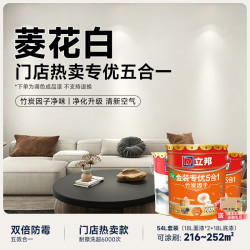 立邦 乳胶漆专优五合一墙漆净味环保防霉家用室内乳胶漆无添加墙面漆 菱花白 54L*1件 门店同款