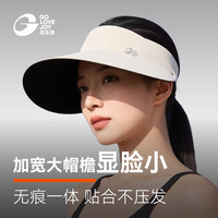 GOLOVEJOY 高乐捷骑车防晒帽女夏季无痕一体大檐空顶太阳帽*单只