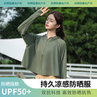 原纱 女士防晒衣 夏季冰润丝薄款短款开衫