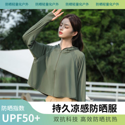 原纱 女士防晒衣 夏季冰润丝薄款短款开衫