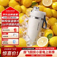 摩飞 榨汁杯 榨汁机小型便携式果蔬轻食破壁杯迷你果汁机家用无线料理辅食机 316不锈钢保温杯 MR9810白