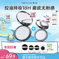 MENOW 粉饼控油持妆遮瑕粉质细腻防水汗不卡粉学生通勤补妆