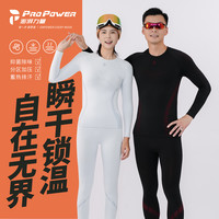 PP/澎湃力量熔岩男女长袖保暖套装运动跑步登山越野腰包款速干衣