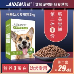 艾顿 狗粮柯基幼犬专用科基美补钙小型犬毛通用型4斤装奶糕