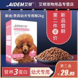 艾顿 狗粮泰迪贵宾幼犬专用小型犬美通用型4斤奶糕粮毛