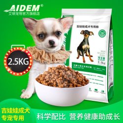 艾顿 吉娃娃成犬专用狗粮去幼犬小型犬专用粮迷你茶杯犬5斤