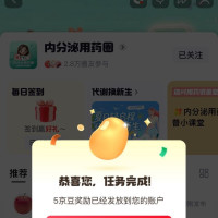每日领京豆：8月07日 京东关注店铺领京豆