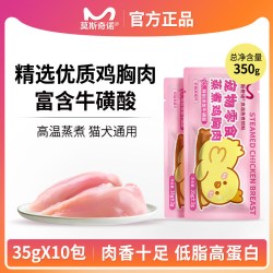 莫斯奇诺 猫零食湿粮包高温蒸煮鸡胸肉营养健康猫主食鸡肉