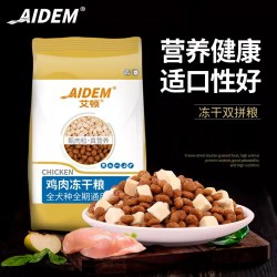 艾顿 狗粮通用型4斤装冻干泰迪贵宾比熊柯基成幼犬小型犬专用鸡肉专用